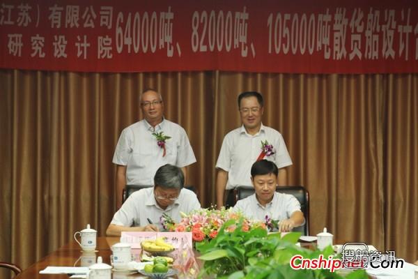 中海工业与上海船院院签署散货船设计合同