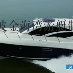 金海湾Kingbay 400运动艇